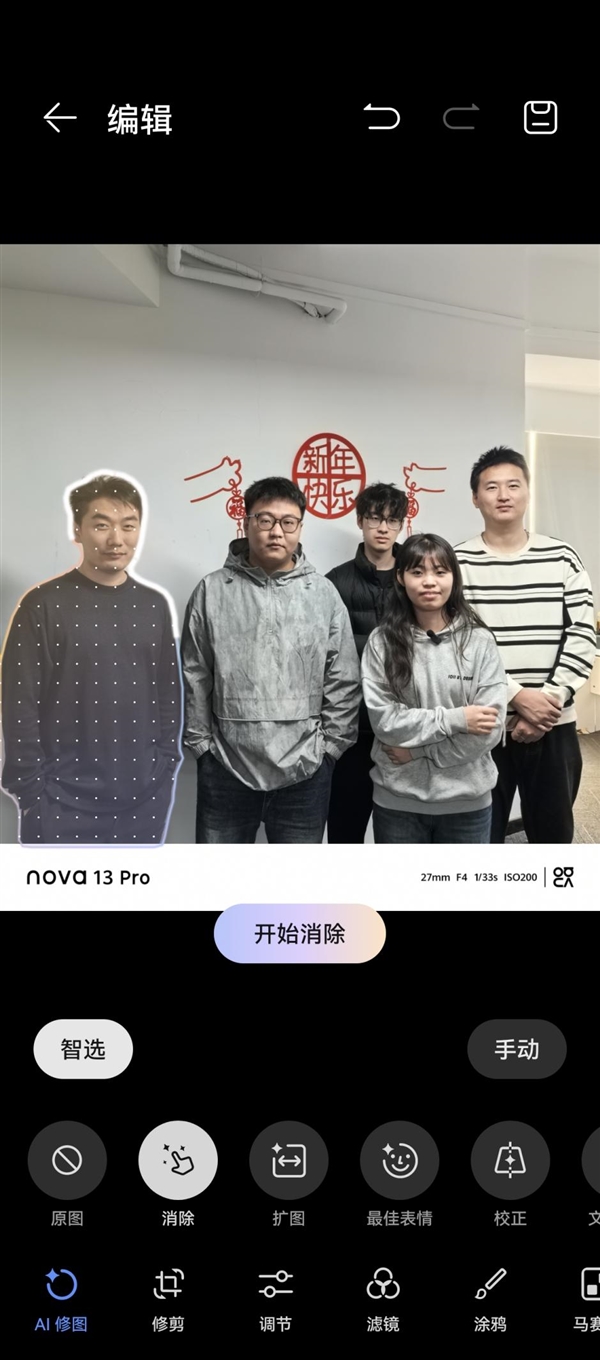 a 13 Pro全焦段教程 这下终于搞懂了麻将胡了手机多焦段拍照怎么用：华为nov(图4)