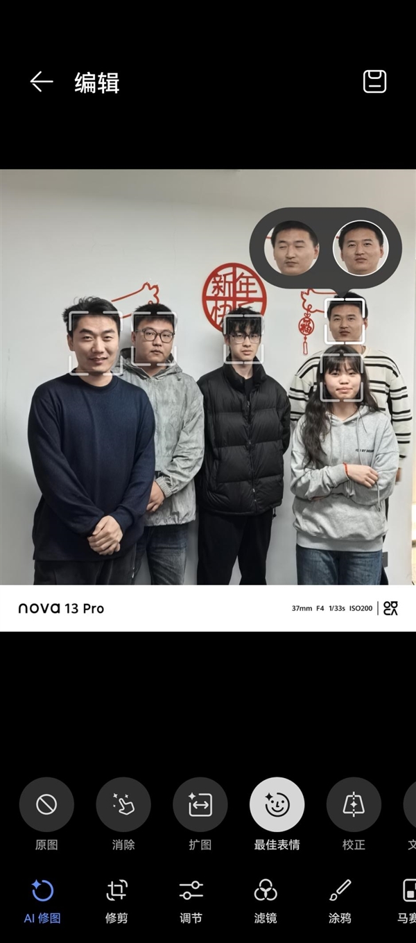 a 13 Pro全焦段教程 这下终于搞懂了麻将胡了手机多焦段拍照怎么用：华为nov(图14)