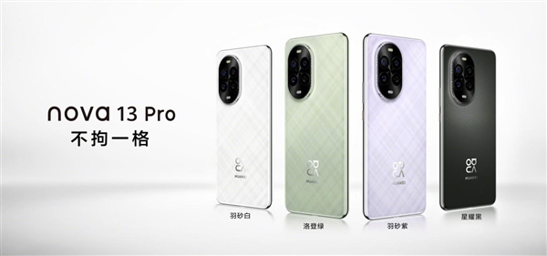 a 13 Pro全焦段教程 这下终于搞懂了麻将胡了手机多焦段拍照怎么用：华为nov(图16)