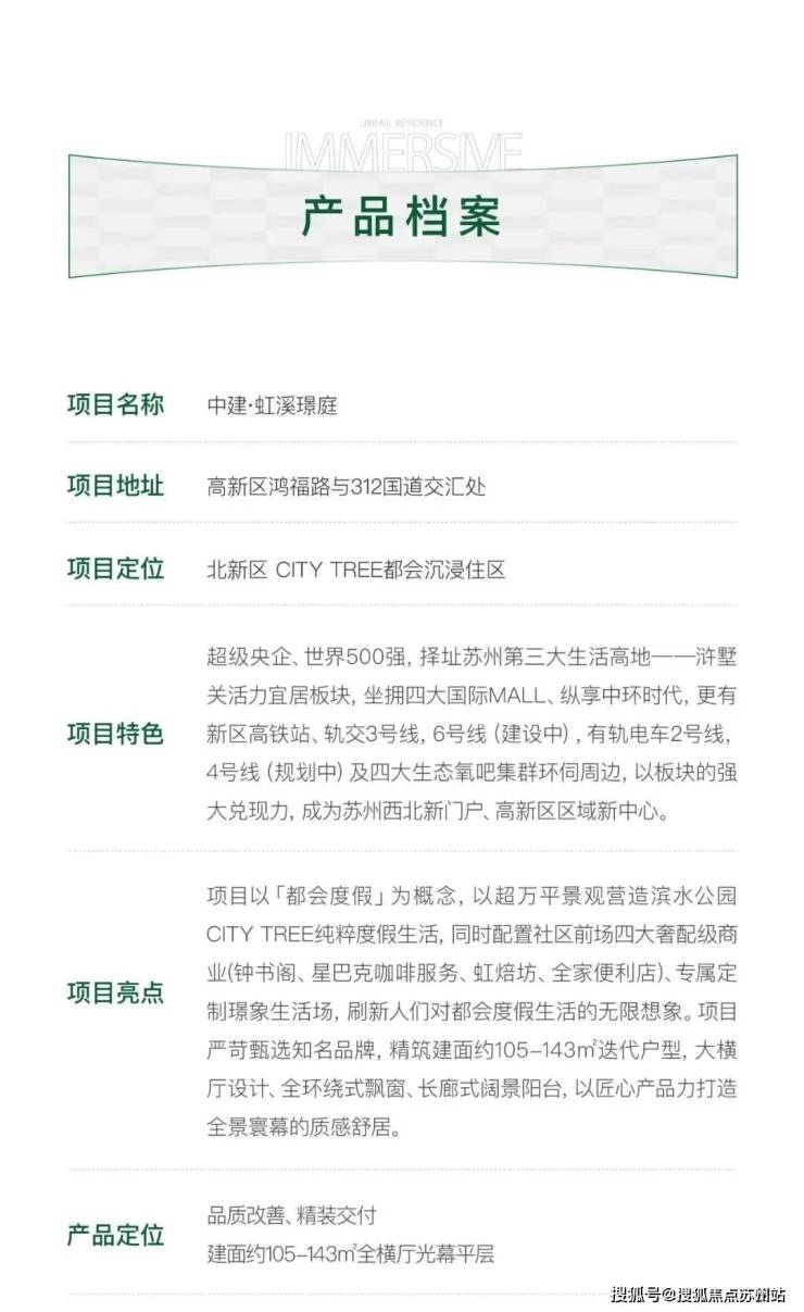 庭_首页网站_中建楼盘详情_户型配套_小区环境麻将胡了试玩中建虹溪璟庭售楼处2025虹溪璟(图20)