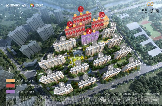 楼处网站招商中旅揽阅售楼中心-电话麻将胡了电子游戏招商中旅揽阅-售(图21)