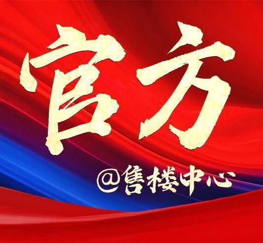 站-招商中旅揽阅楼盘详情-上海房天下麻将胡了模拟器招商中旅揽阅2025网