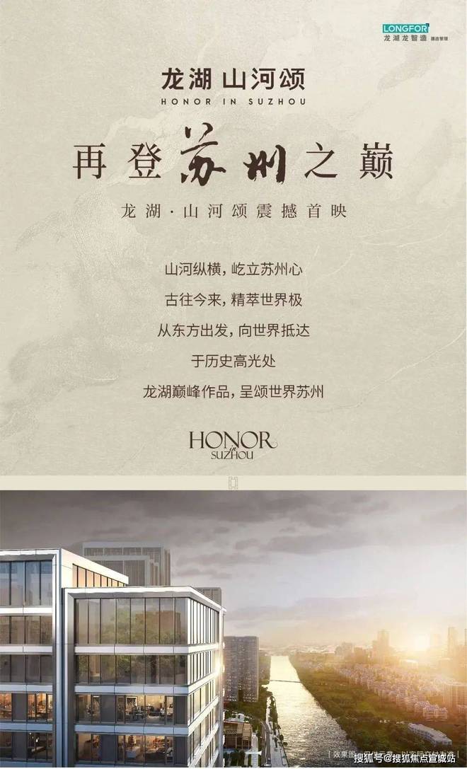 站_龙湖山河颂户型图_地址_房价PG麻将胡了试玩苏州龙湖山河颂网(图10)