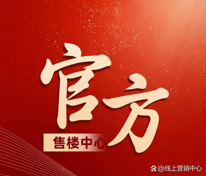 站_龙湖山河颂户型图_地址_房价PG麻将胡了试玩苏州龙湖山河颂网(图13)