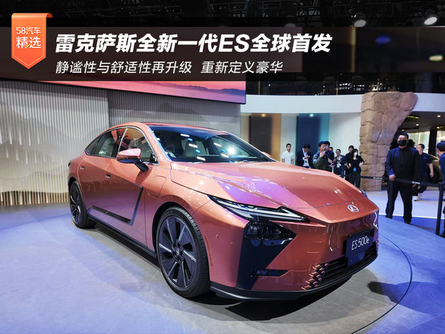 雷克萨斯ES亮相2025上海车展PG麻将胡了试玩全球首发！全新(图5)