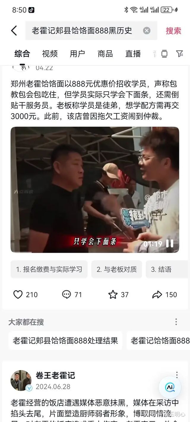 老霍记郏县饸饹面”关门此前口碑就很差麻将胡了2试玩续面风波再上热搜：“(图1)