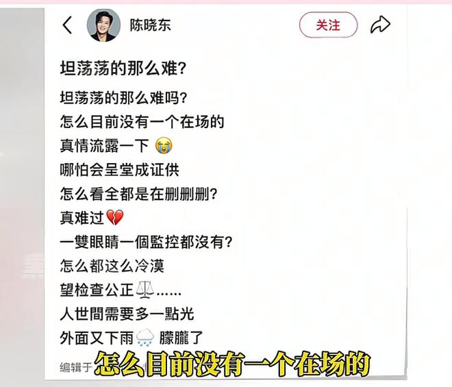 参加聚会的人都站出来让世界多一点光麻将胡了陈晓东为于朦胧发声！喊话(图7)