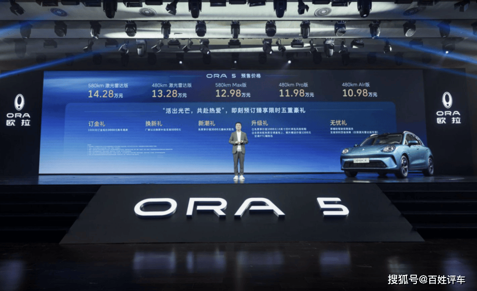 8万起欧拉5正式开启预售麻将胡了电子游戏109(图6) 8万起欧拉5正式开启预售麻将胡了电子游戏109(图6)